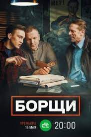 «Борщи»