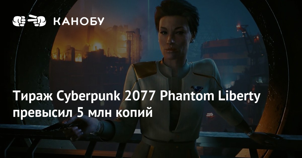 Cyberpunk 2077 Phantom Liberty 5   01b541ad 1827 4bc7 A2e4 29a784fa8cd8 