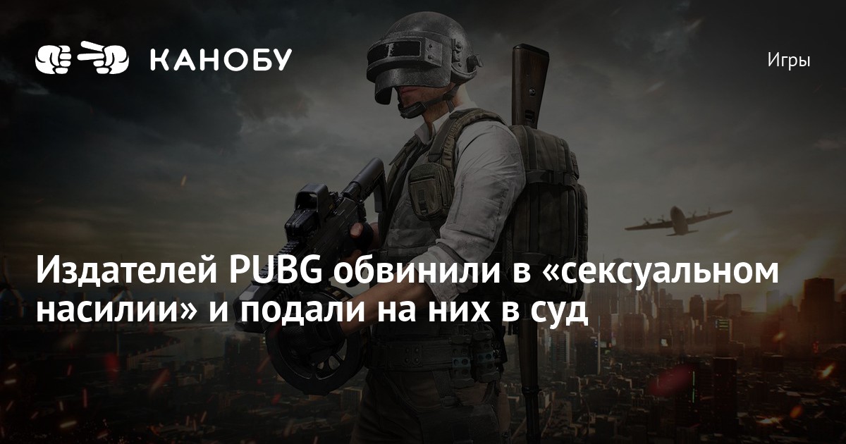 я буду pubg