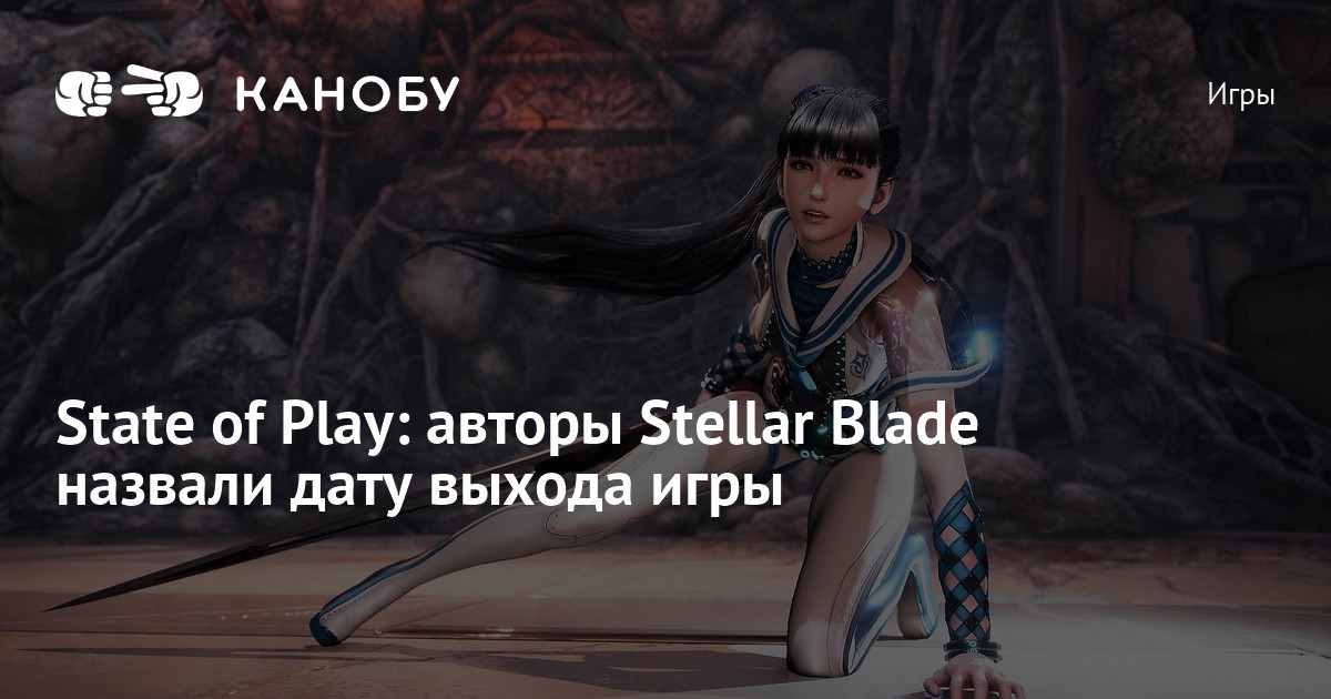 Stellar Blade Demo at State of Play 2024: Exclusive Look at Characters, Storyline, and Gameplay Mechanics