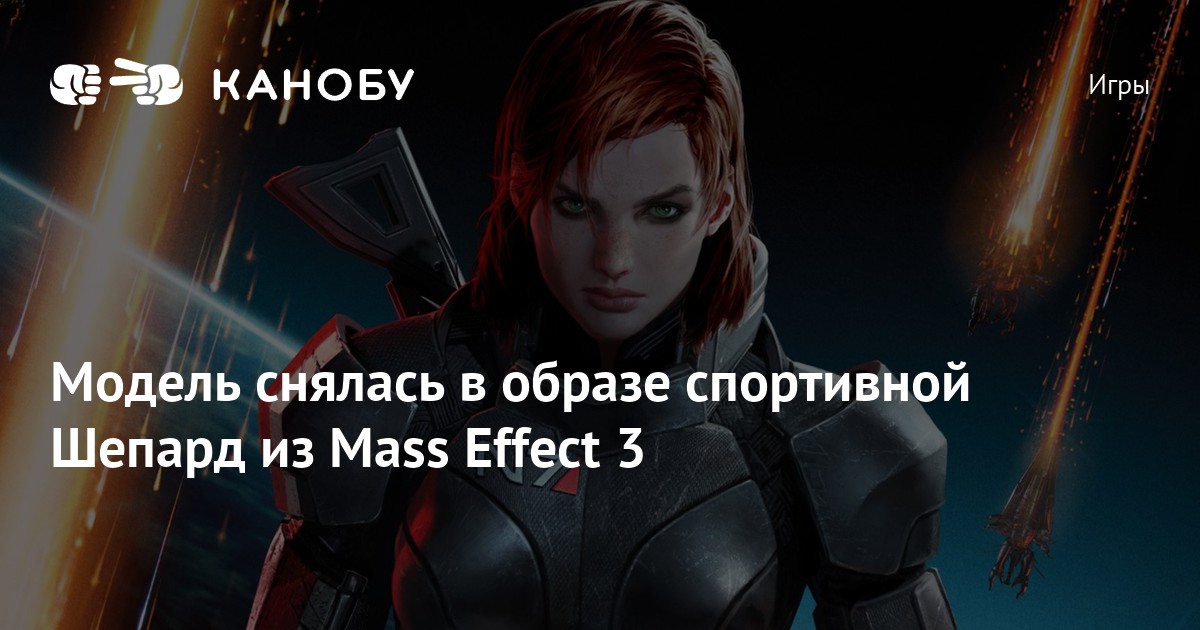 Me3 шепард женщина. масс эффект 3 шепард финал. Mass effect 3 технологии. станция лазарь масс эффект. война первого контакта mass effect.