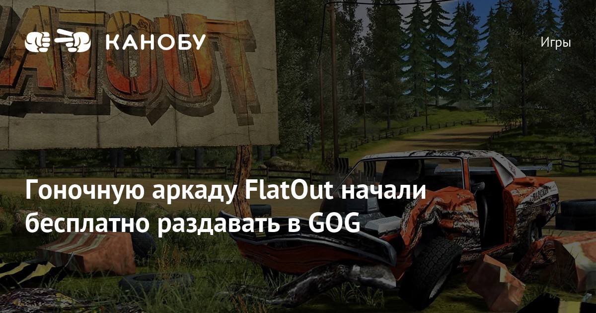 Flatout 3     Flatout 3    Gamerru     