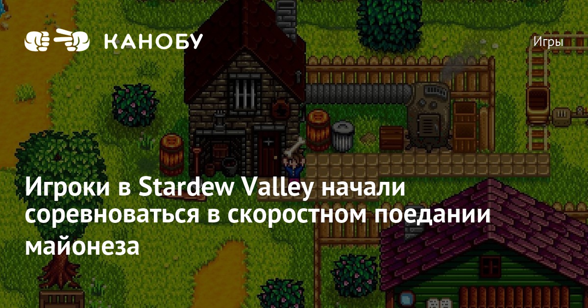 Благодаря игре. Благодаря игре