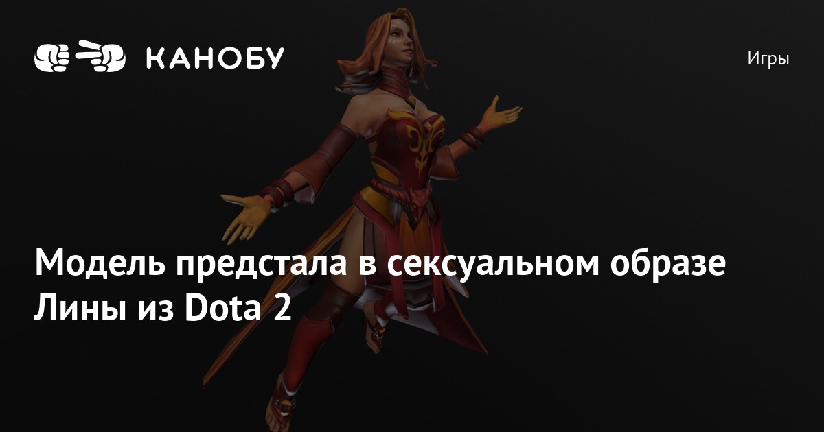 Dota 2 и Красивая девушка: лучший косплей, новости, мемы — Лучшее | Пикабу