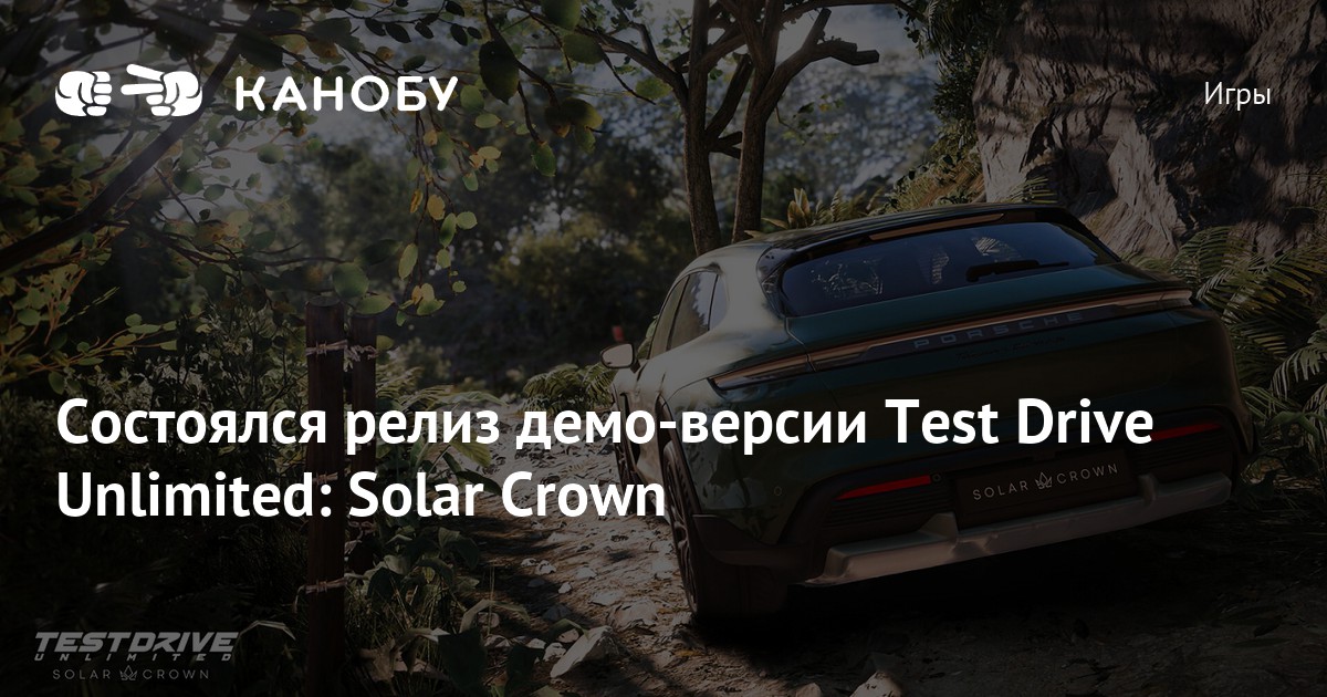 Test drive solar crown список машин