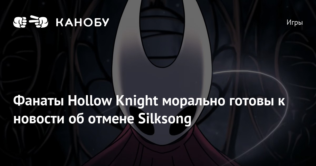 Silksong hollow новости Silksong hollow новости