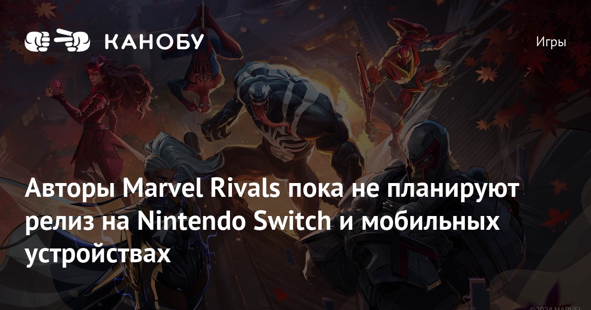 Marvel rivals как получить бета тест. Marvel rivals как получить бета тест