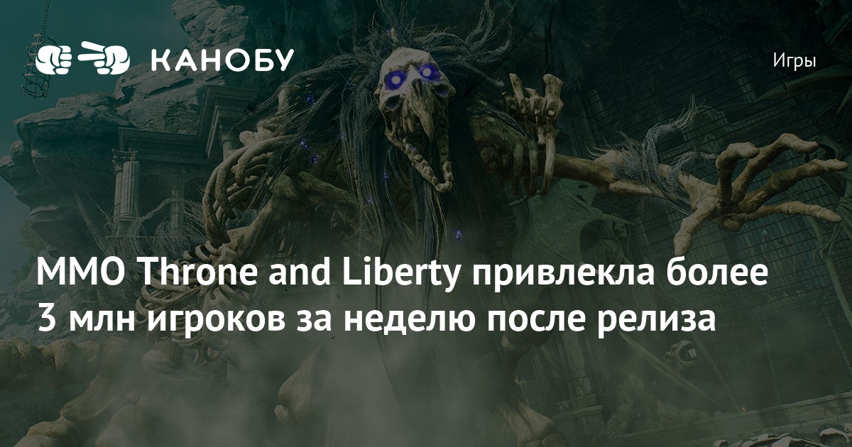 Трон энд либерти рыбалка. Трон энд либерти рыбалка