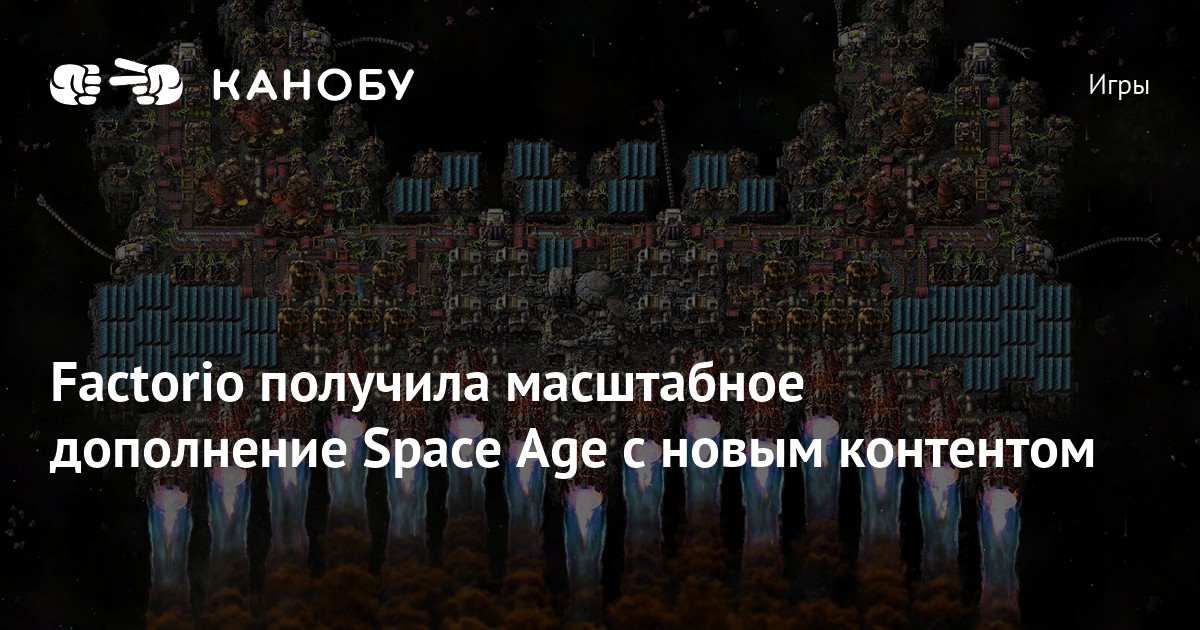 Factorio получила масштабное дополнение Space Age с новым контентом
