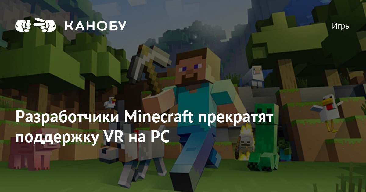 Minecraft VR PC