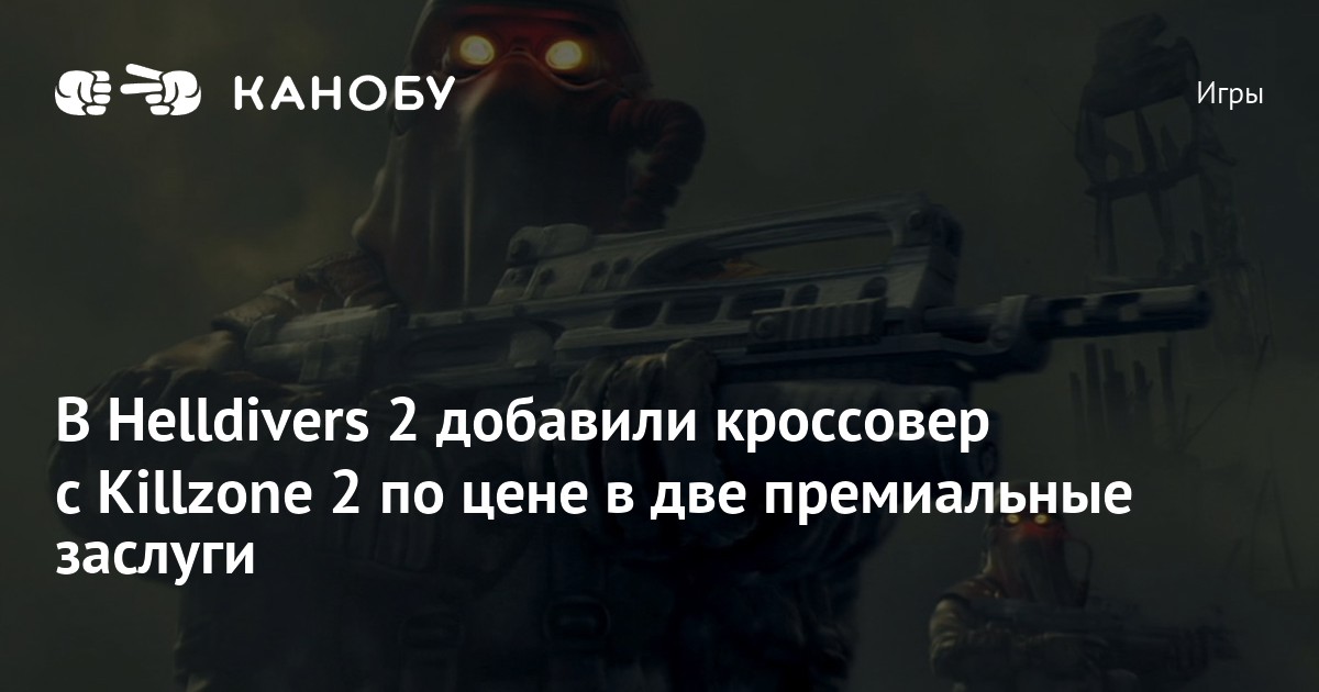 Разрушители helldivers 2. Helldivers 2 скриншоты. Helldivers 2 заслуги. Helldivers 3. Автоматоны helldivers.