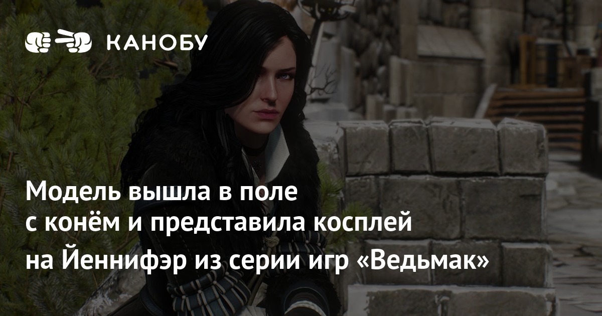 Model Cosplays Yennefer on Horse - News Directory 3