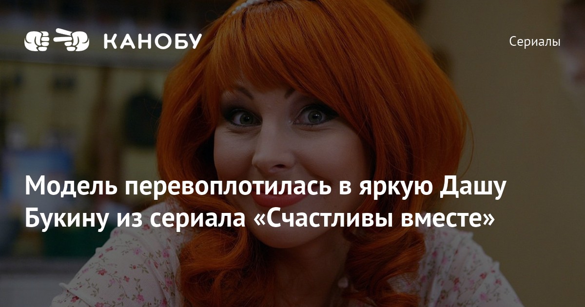 Dasha Bukin Reincarnated: Model in "Happy Together - News Directory 3