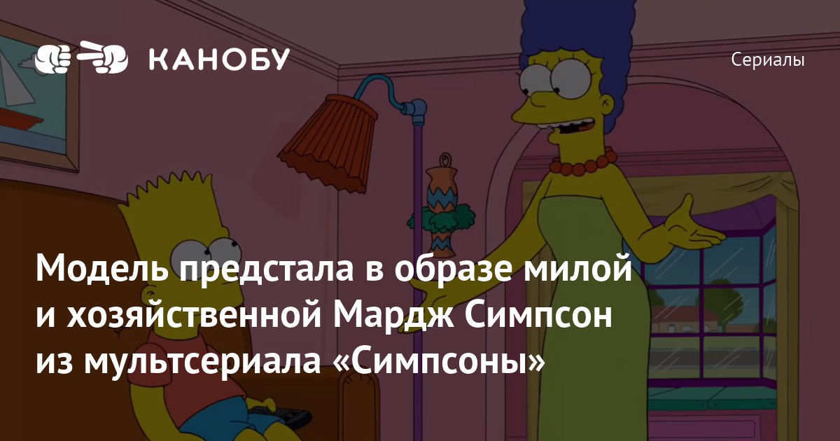 Marge Simpson Model - News Directory 3
