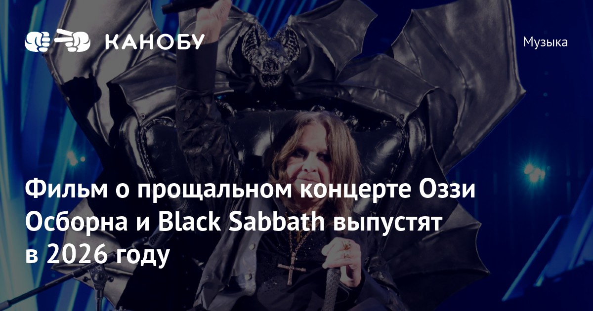 Black Sabbath C6d4f83d 86a4 4d35 A09e 