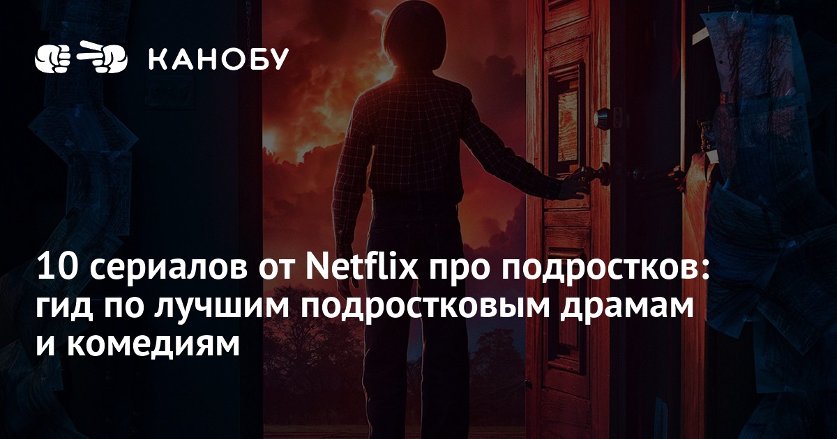 Сериалы Про Подростков И Секс Сериалы Про Подростков И Секс