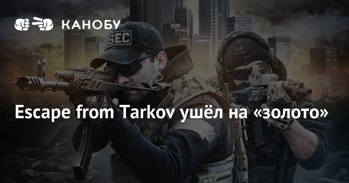 escape-from-tarkov