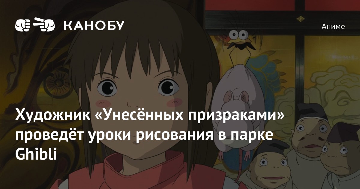 Ghibli’s Yoji Takeshige to Host Exclusive Art Classes at Ghibli Park | Haru no Dondoko Matsuri 2024 - News Directory 3